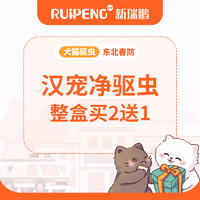 【东北专享】汉宠净整盒2送1 猫用≤4kg